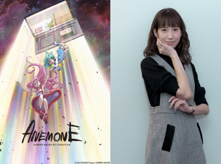 『ANEMONE/交響詩篇エウレカセブン ハエイボリューション』第2弾:小清水亜美さんの声優人生においてアネモネとは/インタビュー