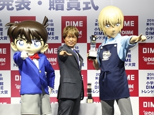 『名探偵コナン』安室透がDIMEトレンド大賞「ベストキャラクター賞」受賞! 漫画の登場人物で史上初の快挙