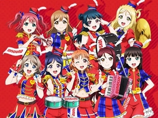 『ラブライブ!サンシャイン!!』AqoursがJOYSOUNDサポーターに就任! サイン入り書き下ろしのぼりなどが当たるキャンペーン開催決定