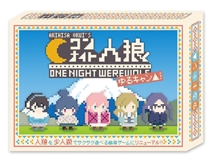『ゆるキャン△』新作アナログゲーム2作品が、「ゲームマーケット2018秋」で先行販売開始! 11月20日のニコ生では、ゲームのルールをじっくり解説