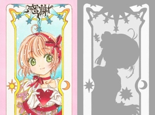 「カードキャプターさくら展 -魔法にかけられた美術館-」前期終了まであと2週間! 来場者特典オリジナルクリアカードの後期シルエットを初公開