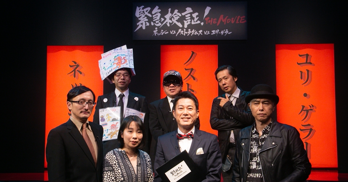 緊急検証 Japaneseclass Jp