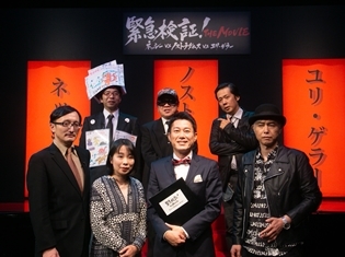 人気声優・上坂すみれさんが、映画『緊急検証!THE MOVIE』でナレーションを担当! 上坂さんも登壇する完成披露上映会が開催決定