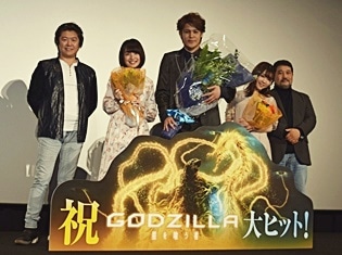 声優・宮野真守さんが上田麗奈さん&小澤亜李さんの歌の力でモスラに変身!? 映画『GODZILLA 星を喰う者』最後の舞台挨拶をレポート