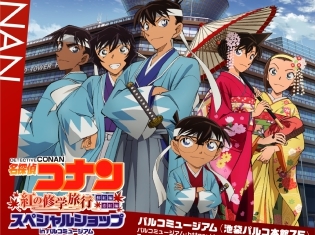 「名探偵コナン 紅の修学旅行 スペシャルショップ」が池袋で追加開催決定!京都タワーや京都市内の一部店舗で販売中のコラボ商品も