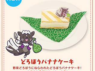 「ぷよクエカフェ2018」に「星天シリーズ」と「野菜どろぼう」をイメージした新メニューが登場!11月23日に大阪で『ぷよクエ』運営開発チームキャラバン開催