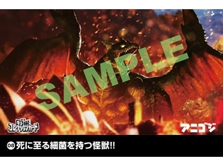 『GODZILLA 星を喰う者』3週目の入場者プレゼントはダガーラ&キングギドラ!「東宝特撮コレクションカード」収録カードのプレミアム仕様が貰える!