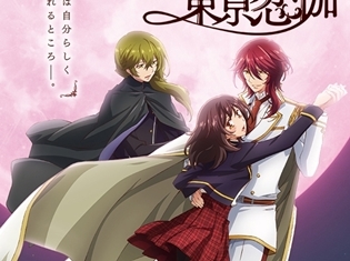『明治東亰恋伽』浪川大輔さん・鳥海浩輔さんら声優登壇の第1話先行上映会が開催決定! FC限定チケット先行受付もスタート