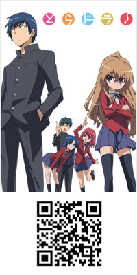 とらドラ！』のWebラジオ アニメイトTVで配信決定 | アニメイトタイムズ