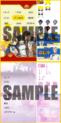 モバイルアニメイトにきせかえツール登場！