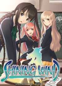 特集『シャイニング・ウィンド』がアニメイトTVに！