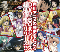 角川アニメの歴史をたどるDVD-BOXシリーズ発売決定