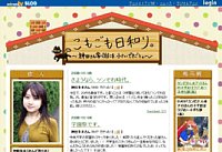 ツンでれ卒業！神田朱未さんのブログが名称変更