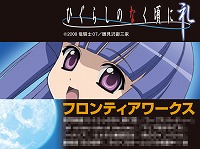 コミケ】ひぐらし・アイマスなど新アイテム情報 | アニメイトタイムズ