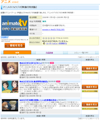 Yahoo!動画にATVラジオ映像付特別版 新作続々追加中
