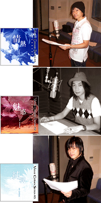 新感覚『聴かせるつまみ食い』CD、続々登場！