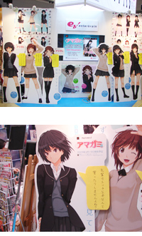 【コミケ75】アマガミヒロインたちがコミケに登場