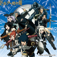 『ドルアーガの塔』ドラマCDが4月24日発売!!