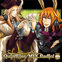 「QuinRose MIX.Radio！」DJCD第1巻　試..