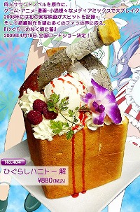 映画『ひぐらし誓』がカラオケパセラとコラボ！