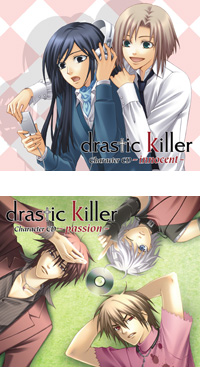 『drastic Killer』キャラCD2カ月連続リリース..