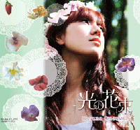 池澤春菜さんミニアルバム発売＆ライブ決定！