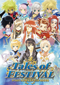 「テイルズ オブ  フェスティバル 2009」情報！