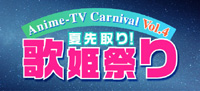 『Anime-TV』が7月12日、歌姫祭りを開催！