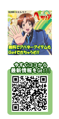 パラゲーで大人気『ヘタリア』日記再び!!