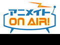携帯サイト「アニメイト ON AIR!」に新サービス「まとめ買い」&「2000円従量課金」が登場!