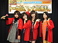 特別ゲストで村田あゆみさんも緊急参戦!!TVアニメ『まかでみ・WAっしょい!』オープニング主題歌「M☆O☆S☆O 乱舞」シングル発売記念イベント開催
