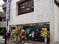 池袋にコスプレの聖地誕生! コスプレ関連用品がなんでも揃う「ACOS池袋本店」店内を紹介!