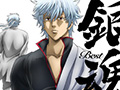 豪華な収録曲!『銀魂BEST』3月25日に発売!