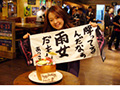榎本温子さんのバースデーパーティー開催決定!