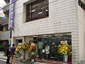 コスプレ専門館ACOS池袋本店がオープン!