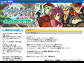 ゲーム『蒼空のフロンティア』公式ブログがスタート