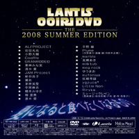 「ランティスブース」注目アイテム<BR><B>「大入りCD」</B><BR>ランティスブースにて3000円お買い上げ毎に1枚差し上げます！数に限りがございますので無くなり次第、終了となります。