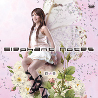 <B>『Elephant Notes』／彩音</B><BR>8月6日（水）発売<BR>3150円（税込）<BR>発売：5pb.