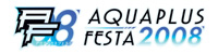 「アクアプラスフェスタ2008」イベントロゴ