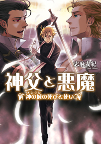 B S Log文庫作家インタビューpart2 志麻友紀先生 アニメイトタイムズ B S Log文庫作家インタビューpart2 志麻友紀先生 アニメイトタイムズ