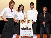 映画『カフェ代官山II ～夢の続き～』完成披露試写会が開催