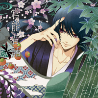 <B>ドラマCD『官能昔話』</B><BR>2009年1月21日<BR>2100円(税込)<BR>発売元:5pb.<BR>販売元:ジェネオン エンタテインメント