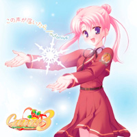 <B>「この声が届いたら」／eufonius</B><BR>2009年3月18日発売<BR>1260円（税込）<BR>発売：ティームエンタテンメント