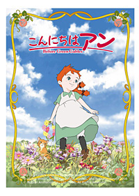 BEFORE GREEN GABLES by Budge Wilson<BR>(c)Budge Wilson&#44; David Macdonald&#44; trustee&#44; and Ruth Macdonald 2008<BR>(c)Nippon Animation Co.&#44; Ltd. 2009. All Rights Reserved.