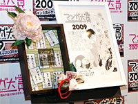 『マンガ大賞2009』は競技かるたを描いた末次由紀さんの『ち..