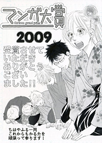 末次氏が受賞の喜びをイラストにして公開！