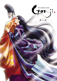<B>『源氏物語千年紀 Genji』DVD第2巻</B><BR>2009年5月27日発売<BR>5985円（税込）<BR>発売：アスミック／フジテレビ