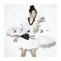 「ジブンカラー」通常盤ジャケット