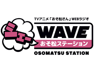 Kiramune Presents 僕らのMusic Park | ラジオ | アニメイトタイムズ